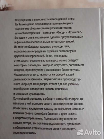 Карьера менеджера,2002год