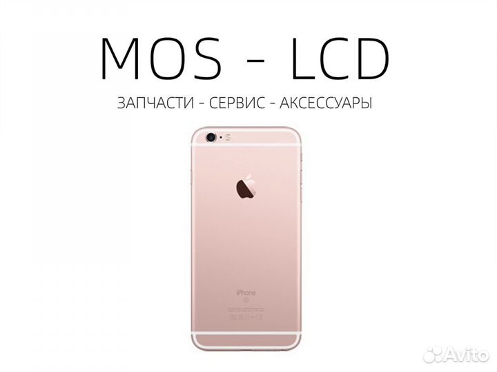 Корпус iPhone 6s