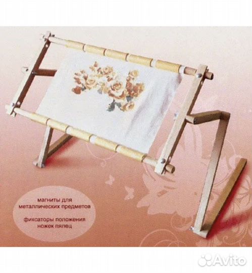 Рамка для вышивания