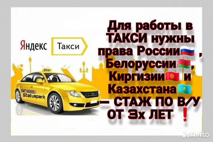 Подключение к Яндекс такси/ Доставка. Махачкала