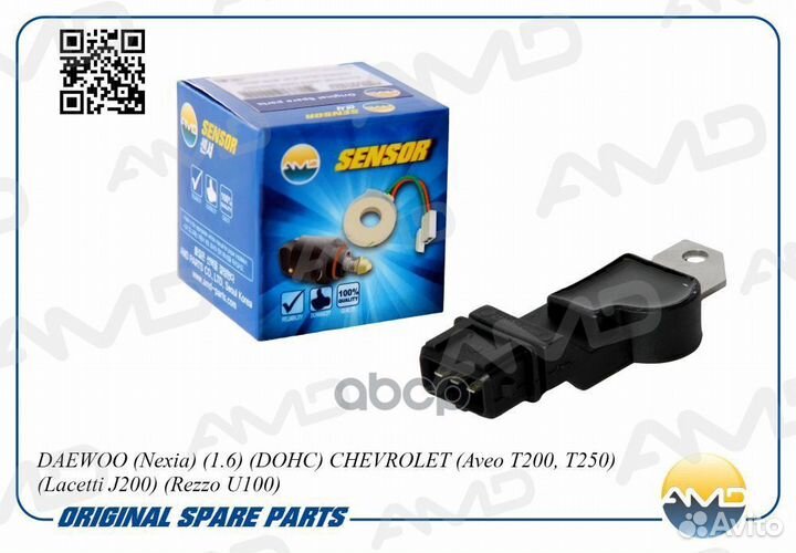 AMD.SEN47 датчик положения распредвала Daewoo
