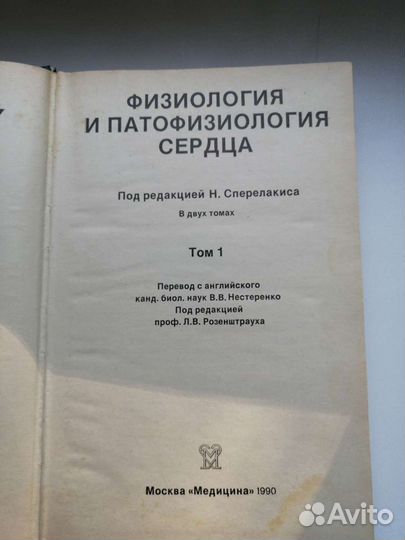 Медицинская литература