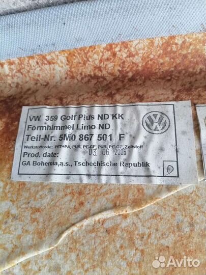 Обшивка потолка Фольксваген Гольф 5 Плюс