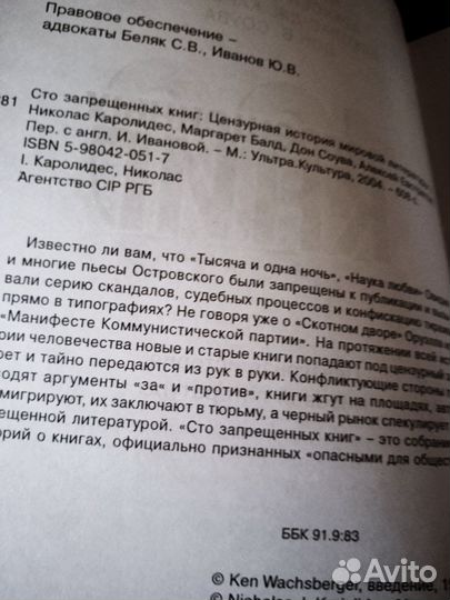 100 запрещённых книг