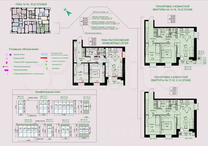2-к. квартира, 67,3 м², 19/25 эт.