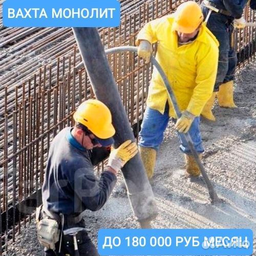 Разнорабочий на монолит