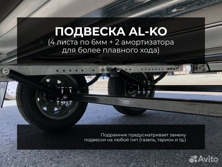 Прицеп (3,5 на 1,5м) двухосный с тентом и каркасом