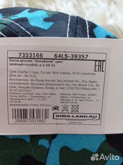 Кепка детская новая