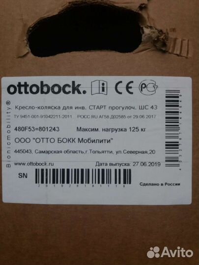 Коляски инвалидные с ручным приводом Старт