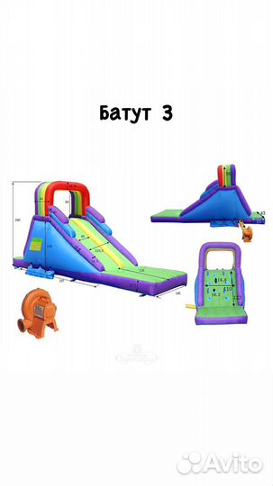 Аренда надувного батута