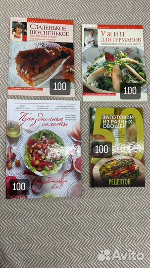Кулинарные книги