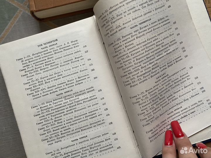 Избранные сочинения