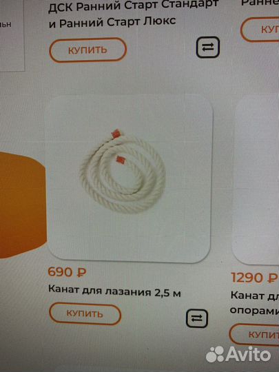 Детский спортивный комплекс