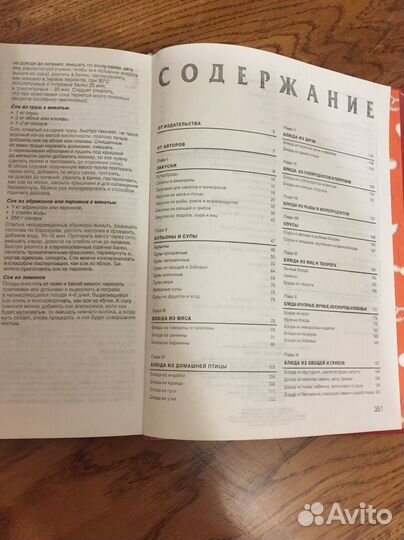 2000 лучших кулинарных рецептов