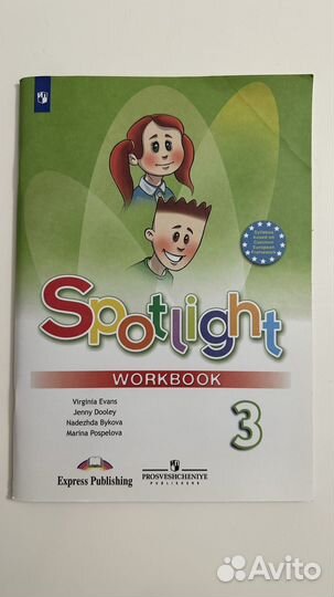 Рабочая тетрадь по английскому 3 класс