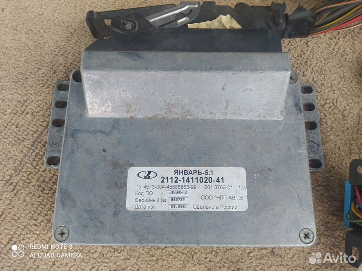 Эбу январь 5.1 2112 1411020 41 со сжгутом