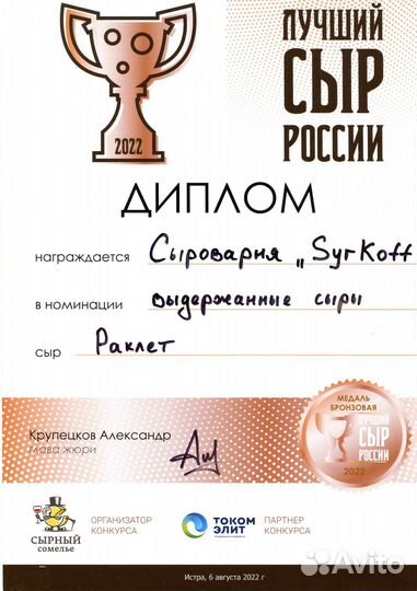 Мини - сыроварня, производство