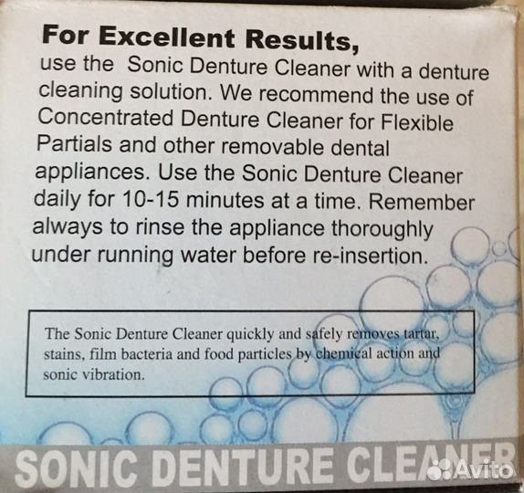 Контейнер для очистки зубных протезов