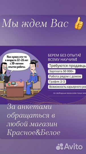 Работник торгового зала
