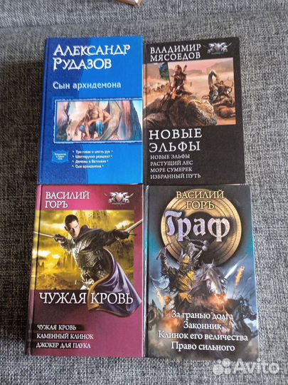 Фентези омнибусы альтернатива мистика