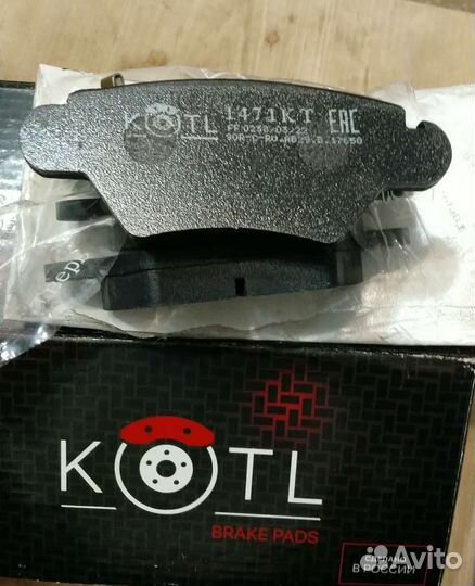 Тормозные колодки