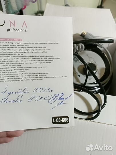 Аппарат для маникюра