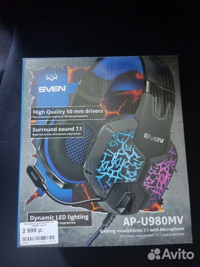 Наушники Sven AP-U980MV