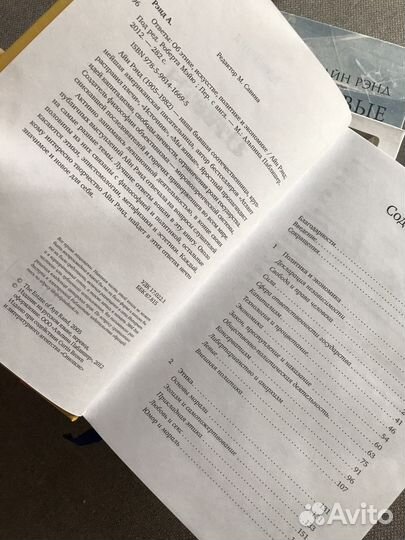 Книга айн рэнд история политика публицистика