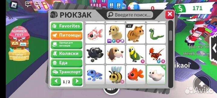 Петы в адопт ми