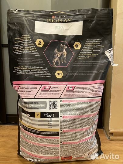 PRO plan kitten delicate digestion для котят с чув