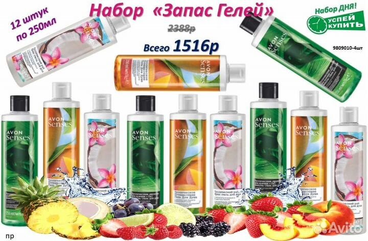 Эйвон Парфюмерия, Косметика avon