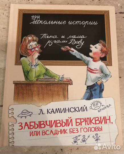 Интересные книги для школьников