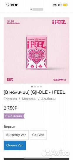 Альбом g idle i feel