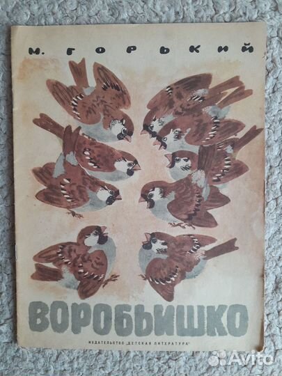 Литература детская СССР