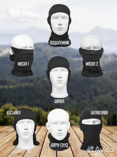 Балаклава подшлемник черная