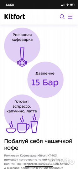 Рожковая кофеварка Kitfort