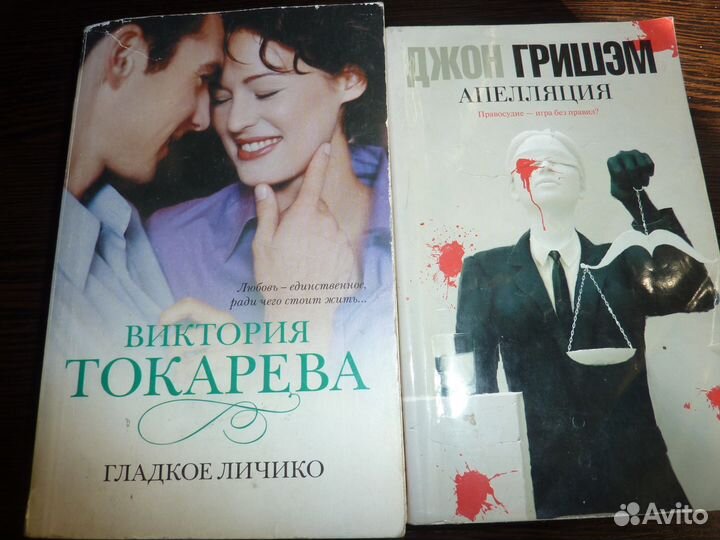 Любовные романы всех времен и Донцова