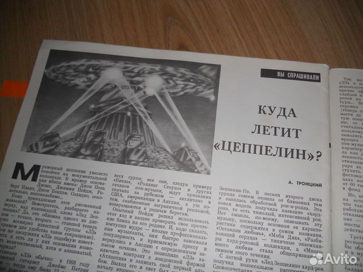 Журналы Ровесник