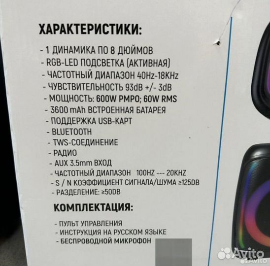 Блютуз колонка