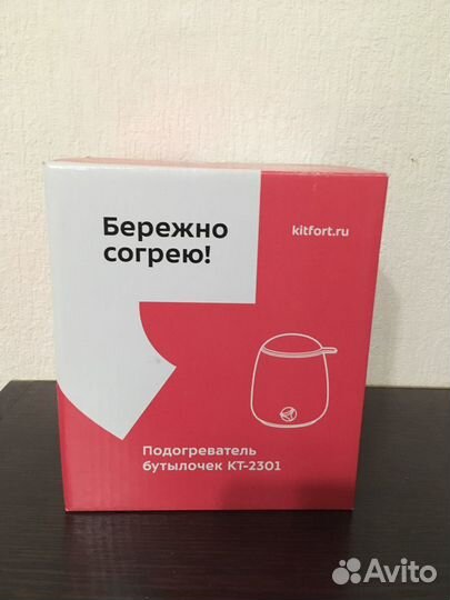 Новый подогреватель для бутылочек