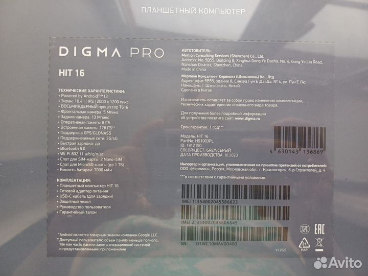 Планшет Digma pro hit 16 Новый