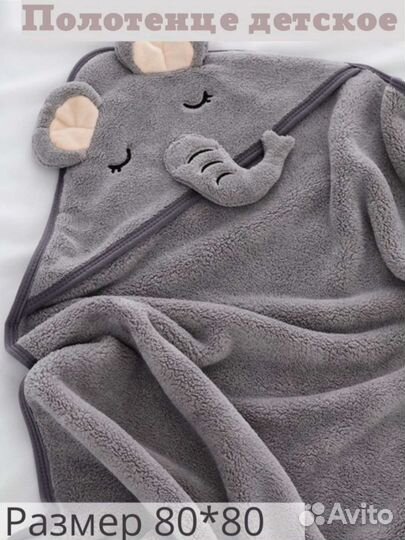 Полотенце уголок детское