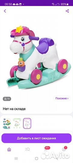 Лошадка качалка каталка