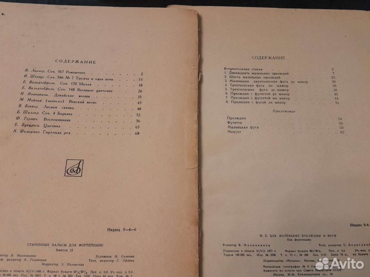 Ноты для фортепиано, ноты для гитары