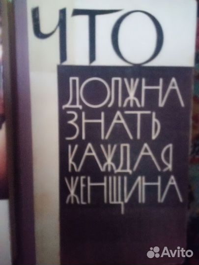 Книги для женщин
