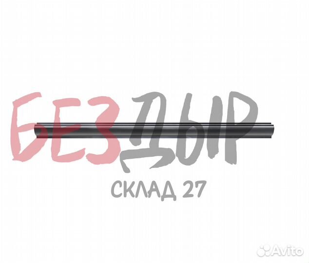 Порог Opel Frontera B правый