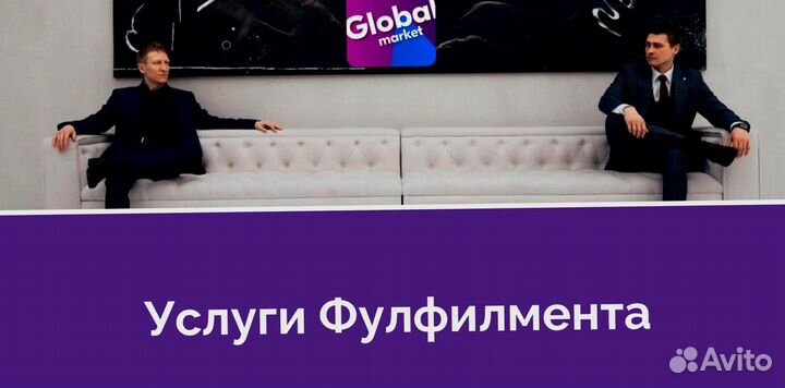 Премиум франшиза Global Market