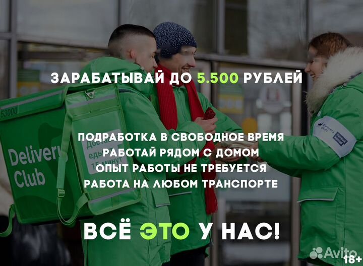 Подработка в ночь (ежедневная оплата)