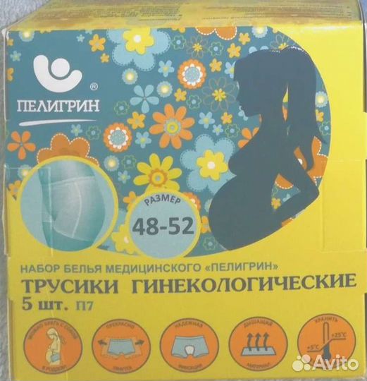 Сумка в роддом