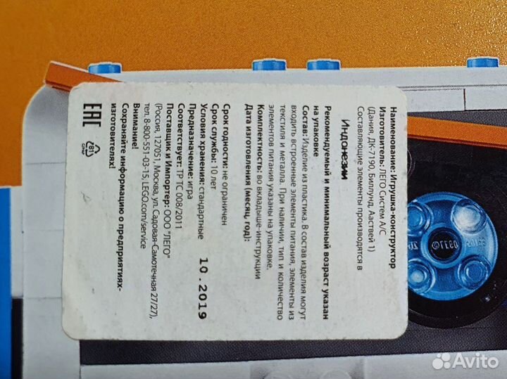 Lego Boost, модель 17101